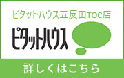 ピタットハウス ロゴ